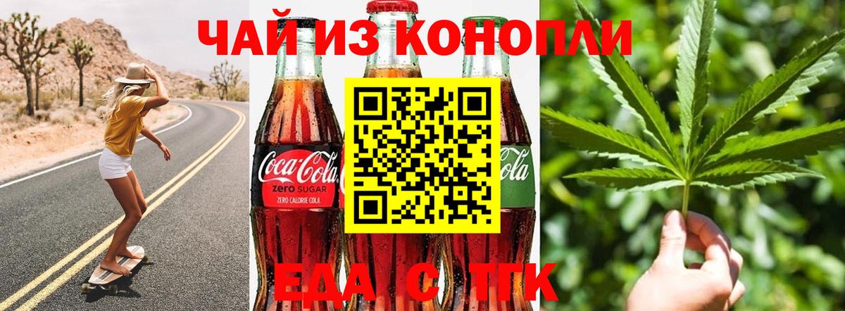 Canna-Cookies конопля Кандалакша