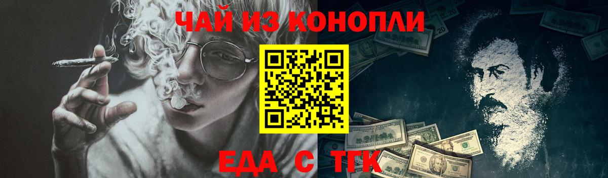 Canna-Cookies конопля  Вход с VPN  Кандалакша 