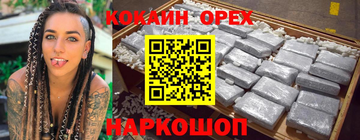 КОКАИН FishScale  COCAIN  КОКАИН Колумбийский  Кандалакша  Вход с VPN 