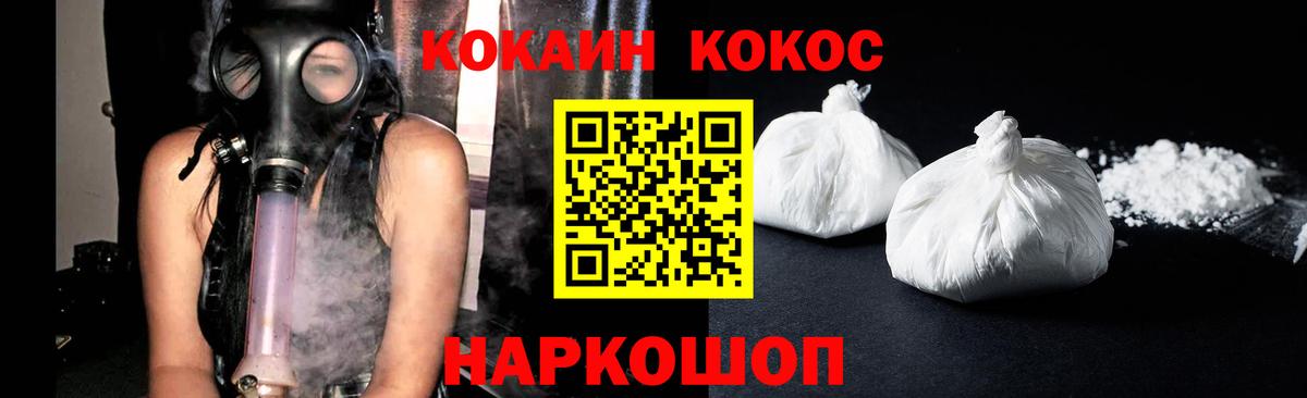 Кокаин 99% Кандалакша