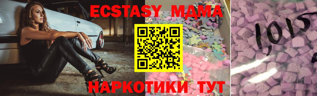 Экстази  Экстази 99%  Вход с VPN  наркошоп  Кандалакша  Ecstasy mix 