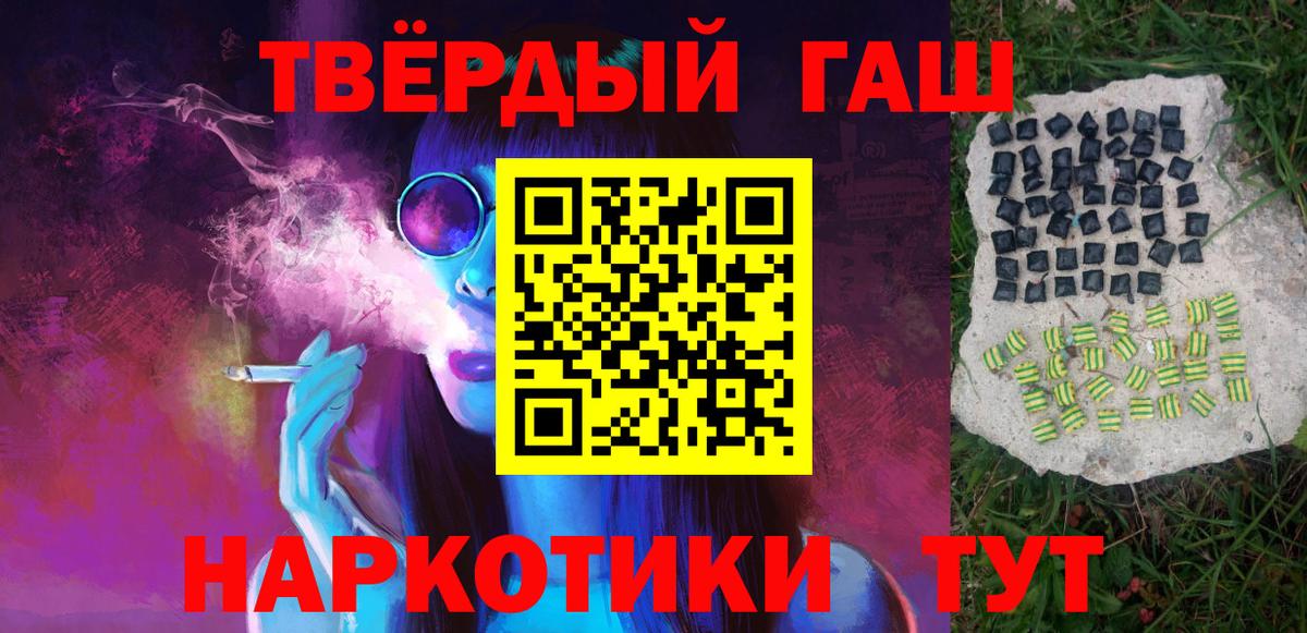 ГАШ хэш Кандалакша