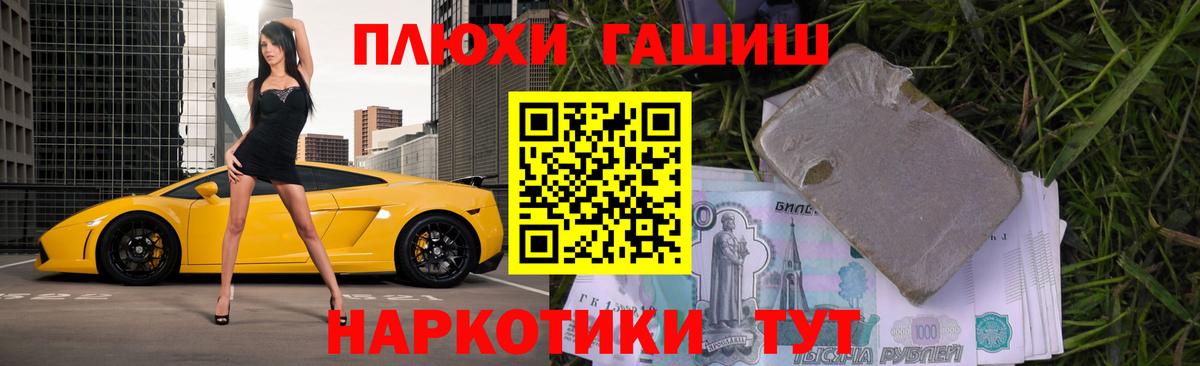 ГАШ Cannabis  ГАШИШ хэш  Кандалакша  Вход с VPN 