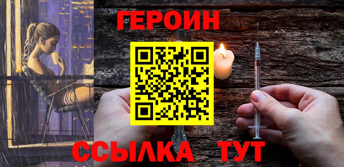 ГЕРОИН VHQ  Вход с VPN  Героин  Кандалакша 