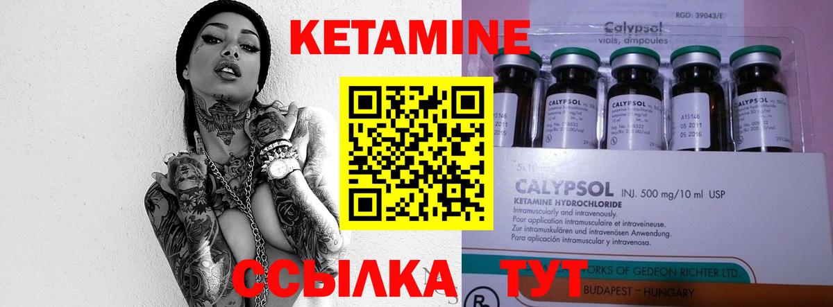 Кандалакша  КЕТАМИН ketamine  Вход с VPN  КЕТАМИН VHQ 