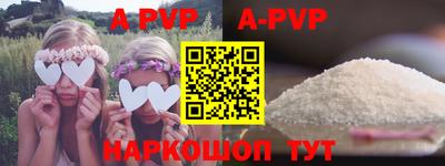 apvp Кунгур