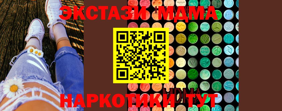 MDMA кристаллы Кандалакша