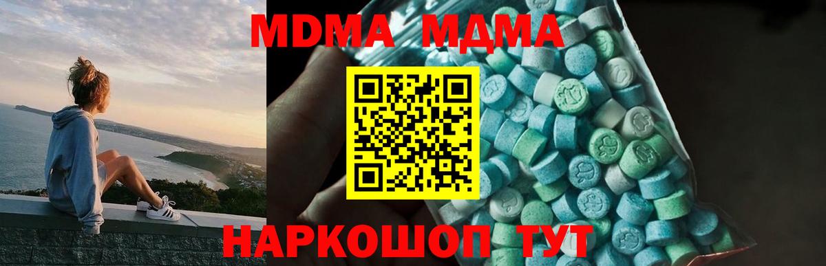 MDMA молли  MDMA  Вход с VPN  Кандалакша  MDMA crystal 