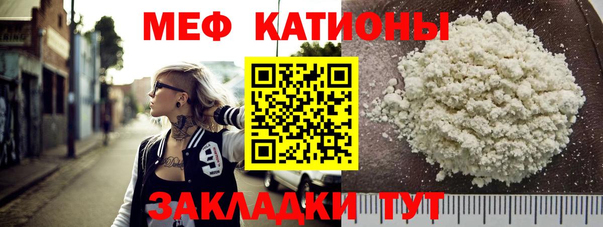 Мефедрон  mega ССЫЛКА  хочу наркоту  Вход с VPN  Кандалакша  МЯУ-МЯУ mephedrone  МЕФ VHQ  МЯУ-МЯУ 