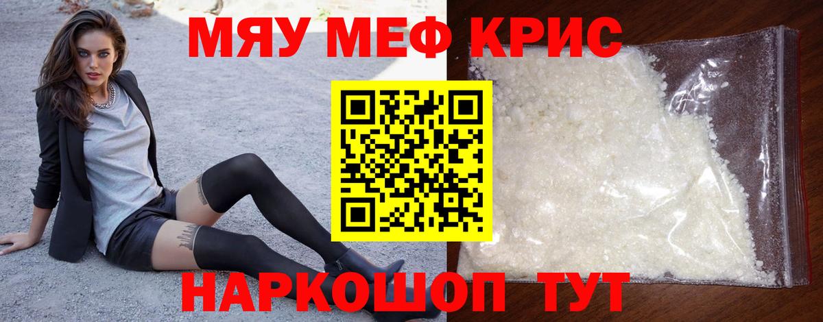 МЕФ мука Кандалакша