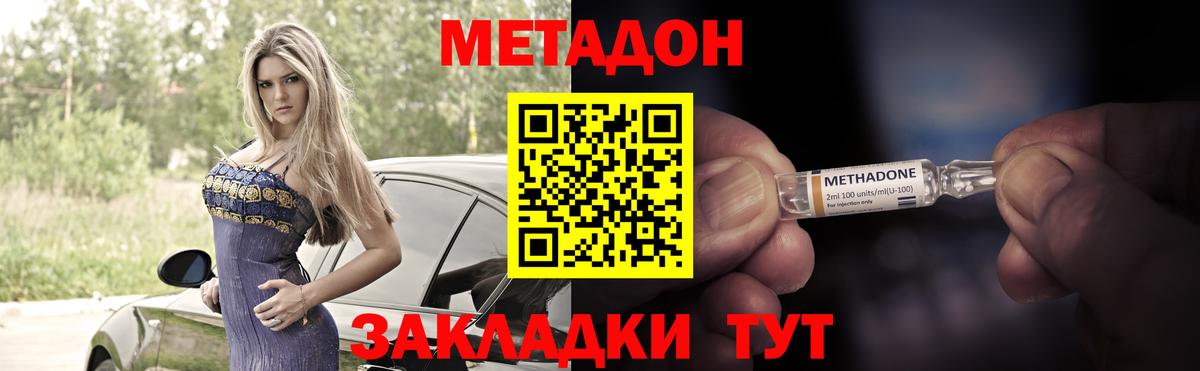 Кандалакша  Метадон methadone  Вход с VPN 