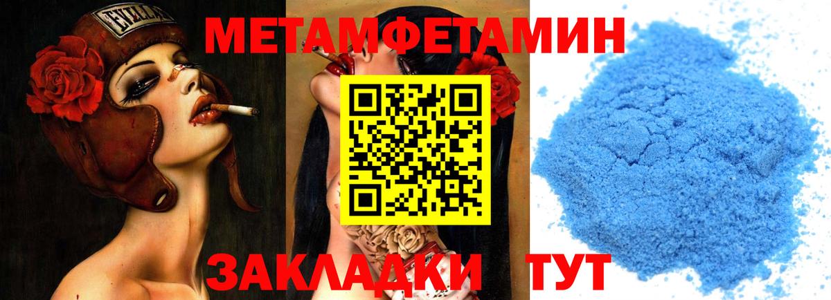 Метамфетамин пудра Кандалакша
