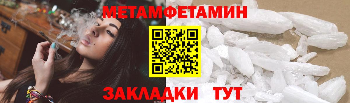 МЕТАМФЕТАМИН пудра  Вход с VPN  МЕТАМФЕТАМИН пудра  Кандалакша 