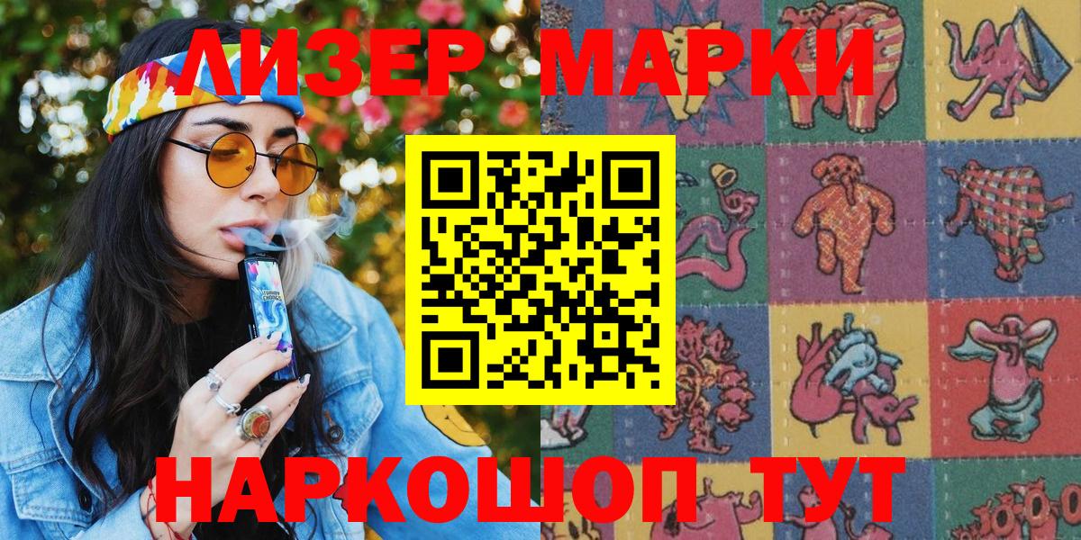 Марки NBOMe 1,8мг Кандалакша