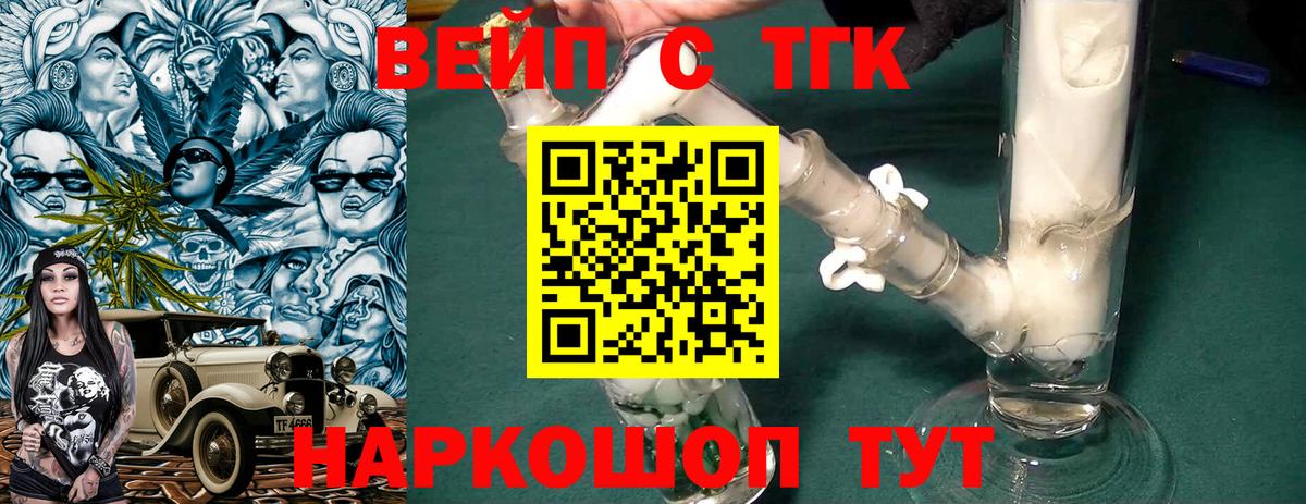 Дистиллят ТГК THC oil  хочу наркоту  ТГК жижа  Кандалакша  Вход с VPN 