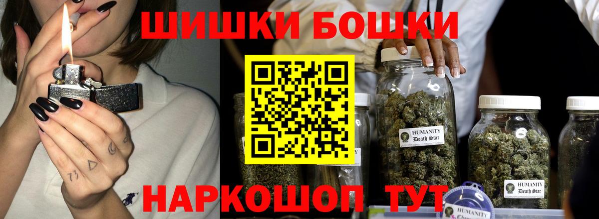 ГАШИШ  МЕФ  АМФЕТАМИН   NBOMe  Меф   Вход с VPN  Кандалакша  Каннабис 